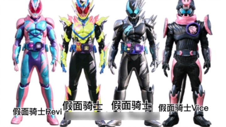Perbandingan antara bentuk transisi pengendara utama Kamen Rider dan bentuk dasar (Kūga-Revice)