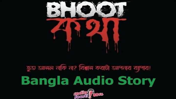 Bhoot Kotha ভুত কথা Episode 3 (S 1) // Radio Foorti 88.0 FM Bangla Vut Kotha