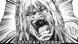 [Shu Ge] A vicious woman kidnapped and sold other people's wives and children and killed hundreds of