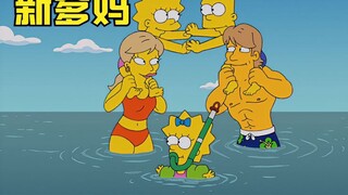 The Simpsons: Chú chó con được giải cứu khỏi cơn lốc xoáy, cặp đôi con người chất lượng cao