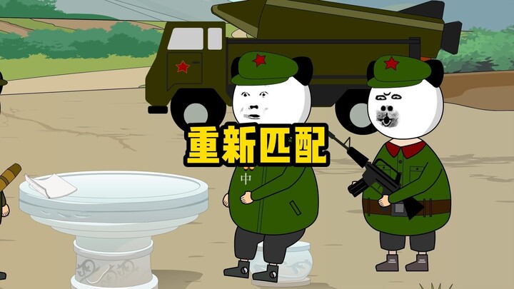 假如真改匹配机制，那岂不是强强联手！