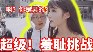 路人居然夸我女装好看！30万粉丝就膨胀了，居然敢发这种视频了【自闭羞耻挑战】