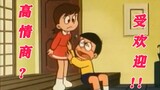 EQ Tinggi Nobi Nobita 13.0