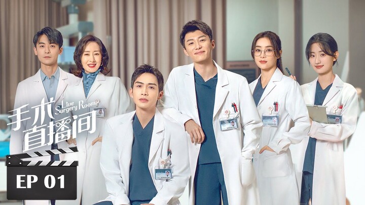 🇨🇳 Live Surgery Room (2024) - Ep. 1 - [ENG Sub] - 1080p / Full HD