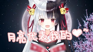 【Arisu Mana】 Trạm ngọt ngào! Lolita hát mặt trăng đại diện cho trái tim tôi ~