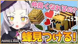 【Minecraft】新バージョンで蜂さんに会いに行く！！🐝【ホロライブ/紫咲シオン】