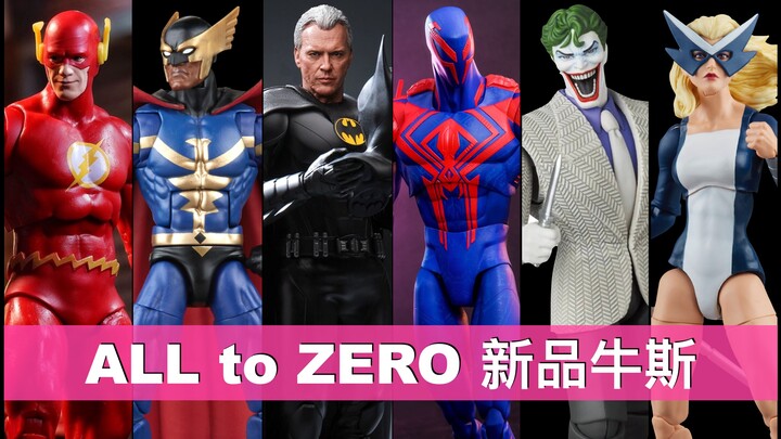 【新品牛斯Vol.101】认真的吗？Hot Toys超可动蜘蛛侠 基顿蝙蝠侠 SHF蜘蛛侠2099 Marvel Legends新套装 麦克法兰DC新品