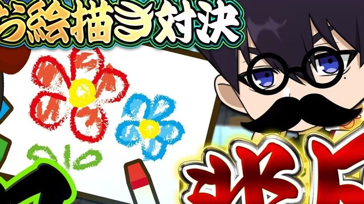 [เสียงคุกสีน้ำเงินฟังดูคล้ายมาก/การแปลด้วยเครื่อง] คลิกฉันเพื่อดูทุกคนวาดและฉันเดา