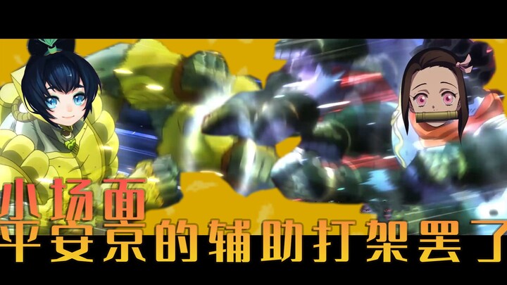 No moles, let’s tell some jokes about Heian Kyo x Demon Slayer linkage [2]