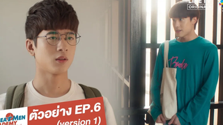 ตัวอย่าง EP6 (version 1) Great Men Academy สุภาพบุรุษสุดที่เลิฟ นาดาว บางกอก