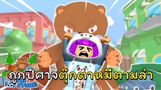 ถูกปีศาจตุ๊กตาหมีตามล่าตัว! | ROBLOX | Escape The Toy Store Obby