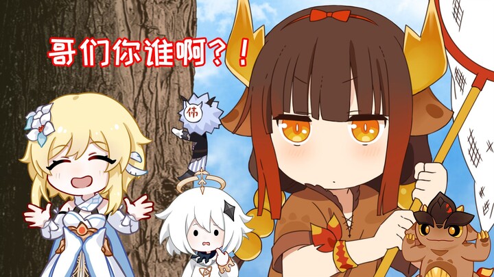 【原神动画】荧妹家的龙女仆