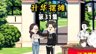 【升华摆摊】31端午安康！