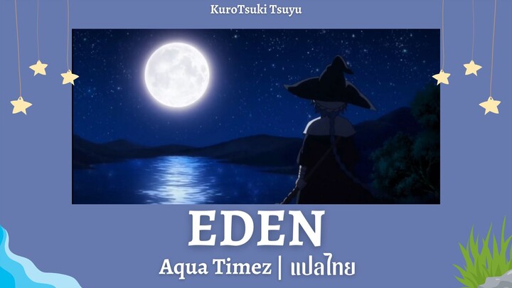 Magi : Kingdom of Magic ED -EDEN แปลไทย