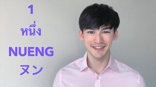 Basic Thai #2 | Counting 0-10