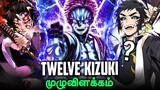 Demon Slayer: 12 Kizuki Demons Explained (தமிழ்)