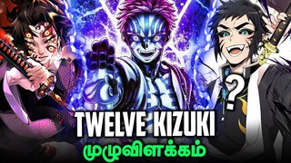 Demon Slayer: 12 Kizuki Demons Explained (தமிழ்)