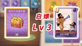 Tom and Jerry mobile game: 48 gift boxes were given out in the event, and the gift boxes can actuall