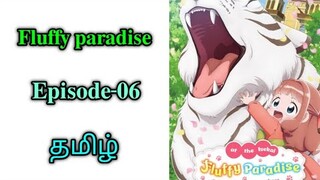 Fluffy Paradise episode 6 Tamil | anime (தமிழ்) | Fluffy Paradise season 1 episode 6 Tamil (தமிழ்)