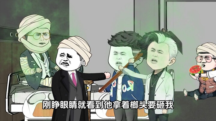 第234集：榔头治病是种什么样的体验！