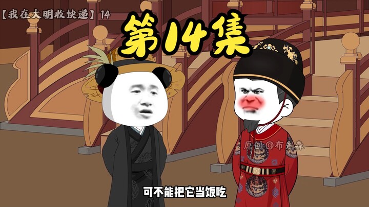 布青初遇永青侯！