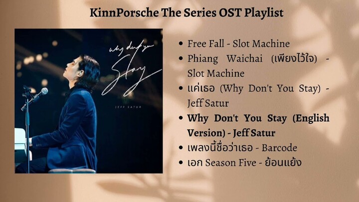 KinnPorsche The Series OST Playlist
