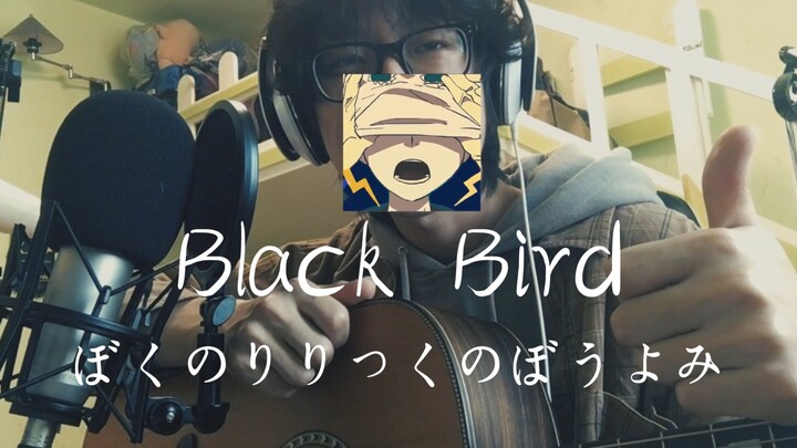 弹唱了【black bird】bokuriri