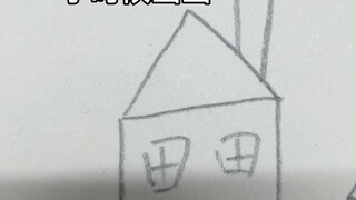 小时候只会画这些