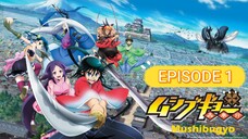 MUSHIBUGYU EPISODE 1 ENGLISH SUB