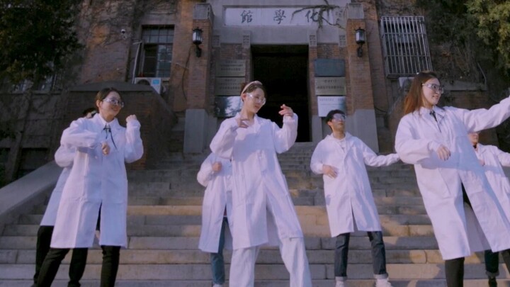 【Tsinghua University】Do you want to experiment? - High Energy Chemistry Department Dance in Front