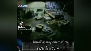 รวมคลิปผีของคนอวดผี Ep.1