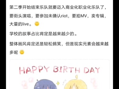 【孤独摇滚】第二季的风格可能会让第一季追过来的动画观众不适应啊