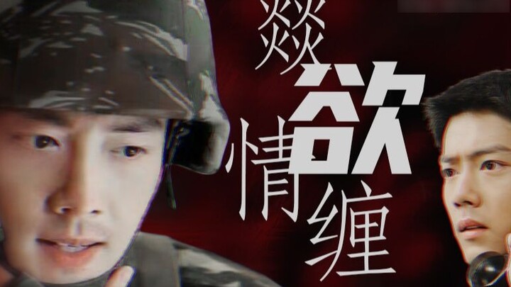 [Xiao Zhan Narcissus] The Extra Story of Yi Desire and Love - Three Visits: Domineering and Black-be
