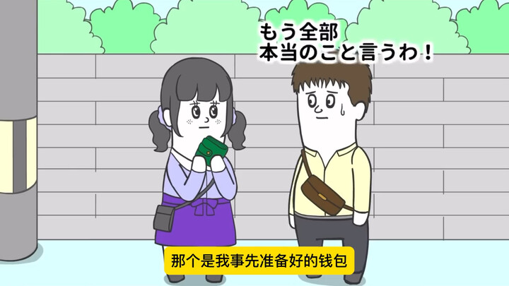 爆笑日漫系列之女孩套路深