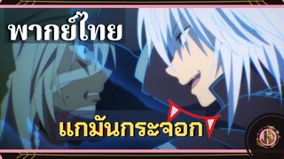 เลเวลเเก!!...ยังน้อยไปไอหนูไปฝึกมาใหม่นะ!! - AssassinsPride | พากย์ไทย