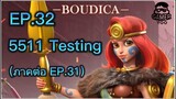 ROK | EP.32 | Test Boudica Prime 5511