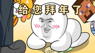 【小麦动画】小麦的致富经