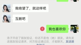 直男VS直女，这清奇的脑回路