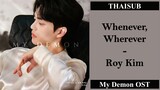[THAISUB/ซับไทย] Roy Kim (로이킴) - Whenever, Wherever (그대가 있는 곳, 언제 어디든) | My Demon (마이데몬) OST Part 2