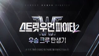 Street Woman Fighter Season 2 (2023) Episode 11 English sub