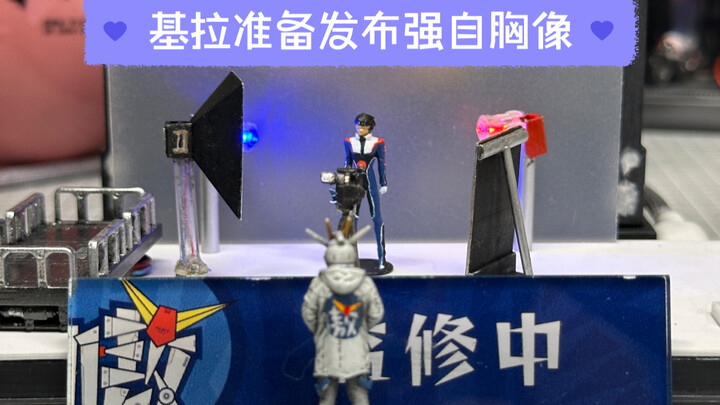 基拉.大和正准备着他的直播间，想发布那烂尾的强自胸像，这回补光灯是真的，布光也是真的，就是手机拍不出效果，不然就可以实现 毛胚的基生，精致的抖音圈