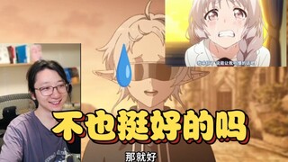 【泛式】看无职男主差点变男铜和新概念“我不懂啊”觉得很乐