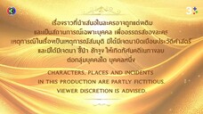 พรหมลิขิต ตอนที่13