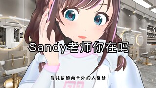 《 潮 流 理 发 店 》