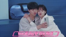 love all play Korean drama EP 15 in Hindi