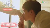 Highlight EP16: แผนสูงตลอดเลยนะกับตันเสิ่น สิ่งตอบแทนที่แฟนสาวให้ | พิชิตรักนักแม่นปืน | WeTV