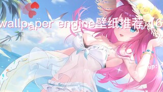 [wallpaper engine]壁纸推荐第六期，春夏秋冬！快节奏的散装恋爱相册，你心动了么？快来领取小众又高级的壁纸吧！