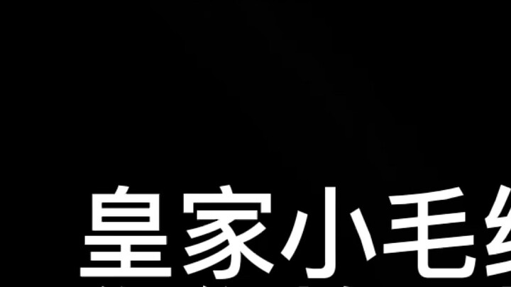 【โรซ่า】【รอยรับปริญญา】กลัวเส้นด้ายเล็กๆของราชวงศ์มั้ย?