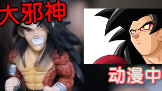 并夕夕花400居然买到了究极邪神手办？！