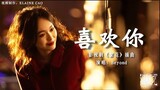《繁花 Blossoms Shanghai OST》插曲– 喜欢你  MV（like you）Beyond #繁花  #ost  #怀旧金曲 #繁花插曲 #beyond   #胡歌 #唐嫣 #郑恺